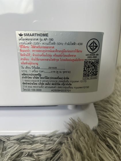 Smarthome เครื่องกรองอากาศ รูปที่ 8