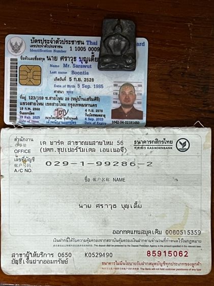 พระหล่อเนื้อตะกั่ว มีจารหลัง รูปที่ 5