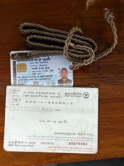 ตะกรุด 108 หลวงพ่อสุด วัดกาหลง เนื้อสามกษัตริย์ ถักเชือก รูปที่ 7