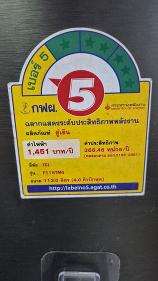 ตู้เย็น TCL 2 ประตู 4 คิว รูปที่ 4