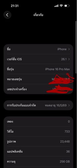 iPhone 16 Pro Max รูปที่ 11