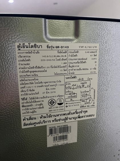 ตู้เย็น Toshiba รูปที่ 3