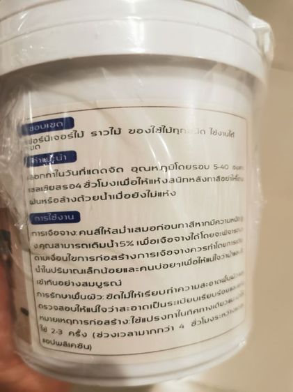สีน้ำทาไม้ รูปที่ 3