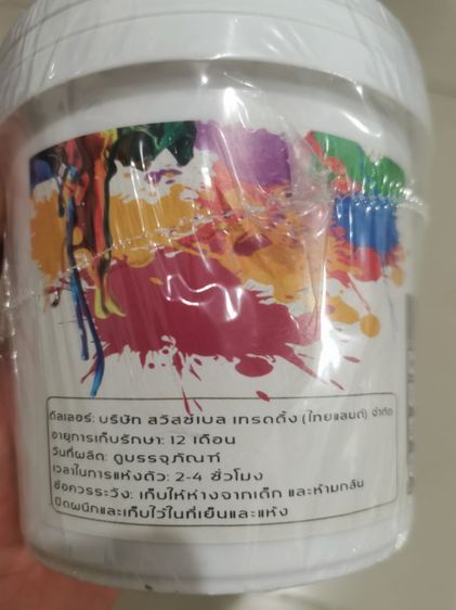 สีน้ำทาไม้ รูปที่ 2
