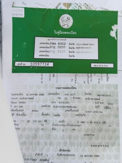 HONDA WAVE 125i เครื่องดีมาก สีสวยมาก ต้องมาดูของจริง มีสถานที่ให้ทดลองขับขี่ก่อนซื้อ รูปที่ 16