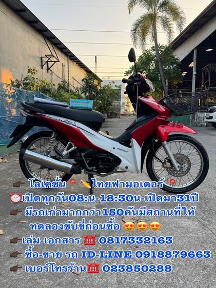 2009 HONDA WAVE 110 หัวฉีดเกียร์สตาร์ทเท้า สภาพรถเดิมๆ เครื่องดีมาก สีสวยมาก ต้องมาดูของจริง มีสถานที่ให้ทดลองขับขี่ก่อนซื้อ