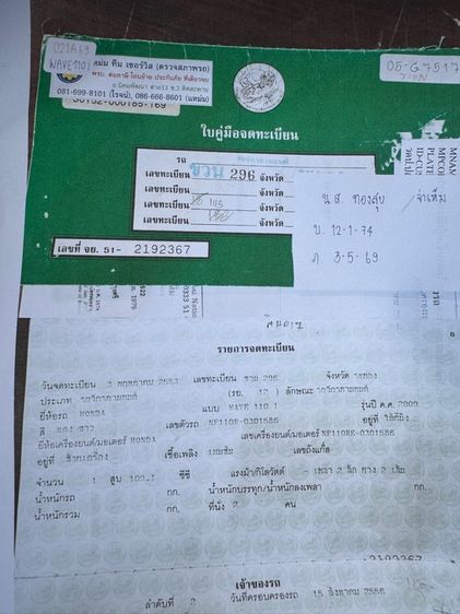 HONDA WAVE 110 หัวฉีดเกียร์สตาร์ทเท้า สภาพรถเดิมๆ เครื่องดีมาก สีสวยมาก ต้องมาดูของจริง มีสถานที่ให้ทดลองขับขี่ก่อนซื้อ รูปที่ 17