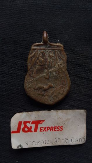 เหรียญหล่อเก่าไม่รู้ที่เก่ามากๆพระบ้านพึ่งได้มา รูปที่ 3