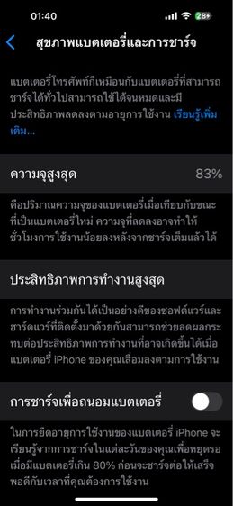 ขายไอโฟน14promax 256G รูปที่ 10