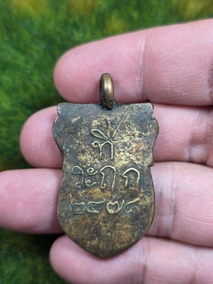 พระเหรียญหลวงพ่อไปล่วัดสระกำแพงเลี่ยมกันน้ำอย่างดี รูปที่ 2