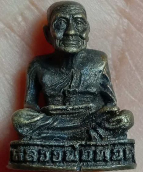 พระหลวงปู่ทวด