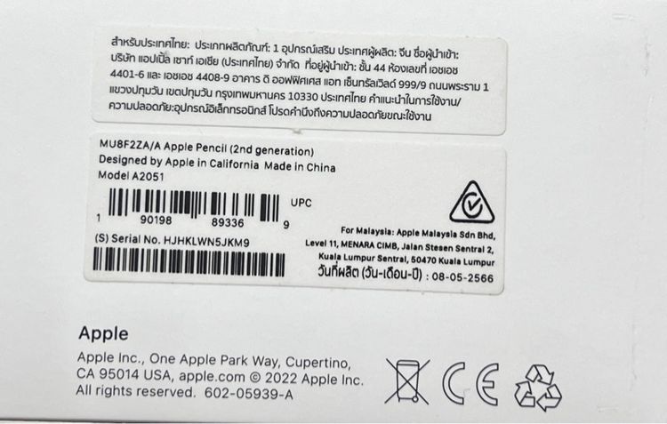 Apple Pencil (รุ่นที่2) รูปที่ 6