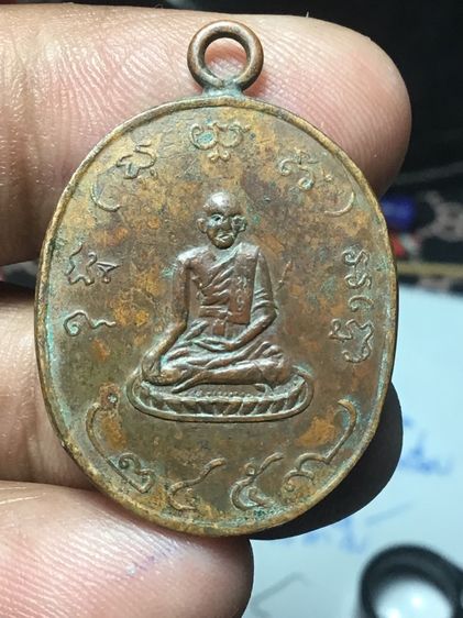 หลวงพ่ออยู่วัดน้อย รุ่นแรก 2459