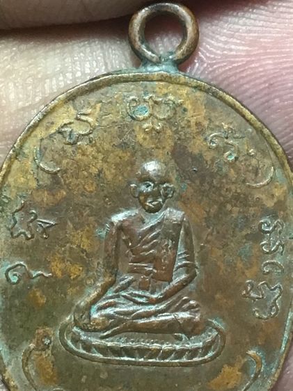 หลวงพ่ออยู่วัดน้อย รุ่นแรก 2459 รูปที่ 5