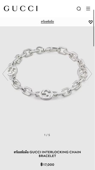 ข้อมือ Gucci แท้ รูปที่ 6