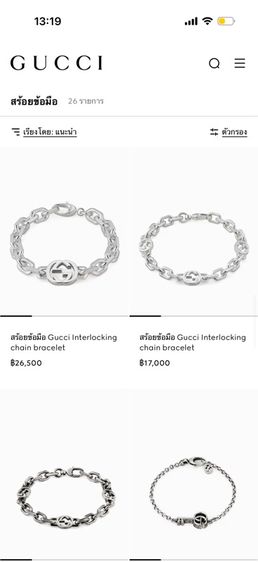 ข้อมือ Gucci แท้ รูปที่ 7