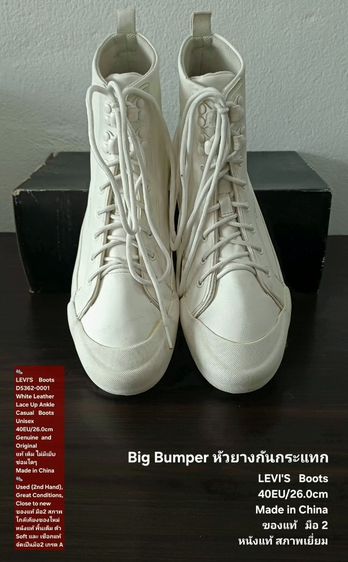 LEVI'S Boots, Unisex 6.5UK 40EU(26.0cm) Original ของแท้ มือ 2 สภาพใกล้เคียงของใหม่, รองเท้า Levi's หนังแท้ พื้นเต็ม Soft และเชือกแท้ สวยมาก รูปที่ 6