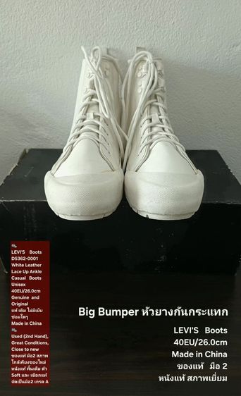 LEVI'S Boots, Unisex 6.5UK 40EU(26.0cm) Original ของแท้ มือ 2 สภาพใกล้เคียงของใหม่, รองเท้า Levi's หนังแท้ พื้นเต็ม Soft และเชือกแท้ สวยมาก รูปที่ 3