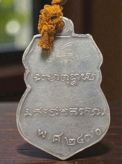 หลวงพ่อเดิม รูปที่ 2
