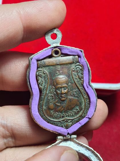 เหรียญเก่า รูปที่ 7