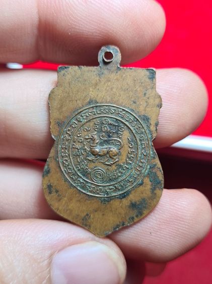เหรียญเก่า รูปที่ 9