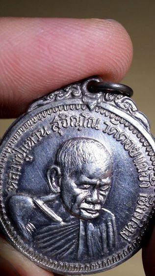 เหรียญเจดีย์ 84 หลวงปู่แหวน สุจิณฺโณ วัดดอยแม่ปั๋ง เนื้อเงิน รูปที่ 4