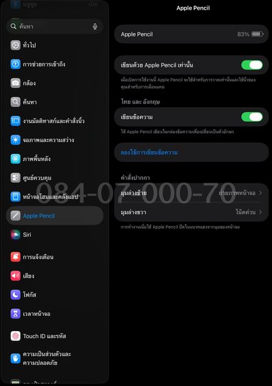 IPAD GEN10 พร้อม APPLE PENCIL สภาพกริบไม่มีตำหนิ รูปที่ 11