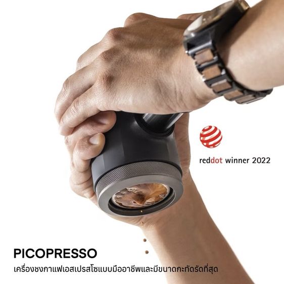 Wacaco - Picopresso Portable Espresso Machine เครื่องชงเอสเปรสโซแบบพกพา รูปที่ 4
