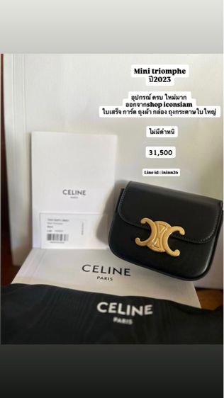 celine mini triomphe ปี 2023 รูปที่ 8