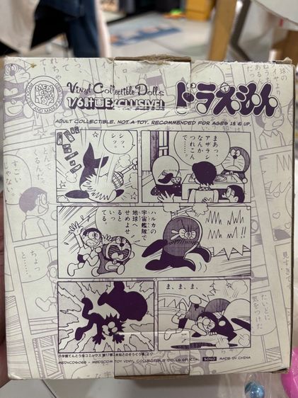 ขายของสะสม HARUBARU DORAEMON Vinyl Collection Dolls  รูปที่ 3