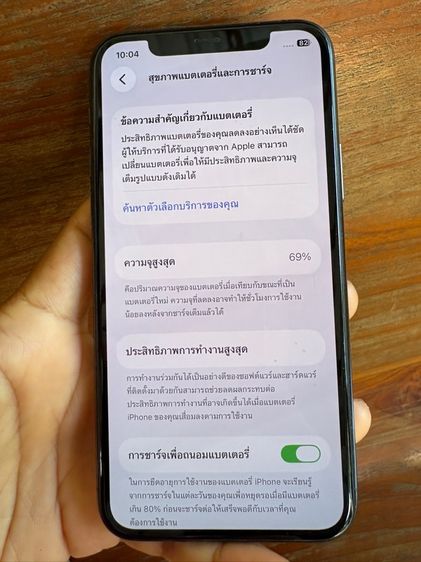 iPhone 11 PRO 64 จิ๊กสีดำ 5900 บาท สุขภาพแบต 69 รูปที่ 5