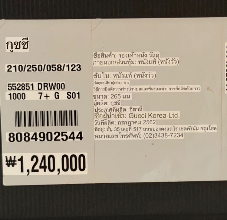 ร้องเท้า Gucci ผู้ชายสีดำ Size 41-42 รูปที่ 10