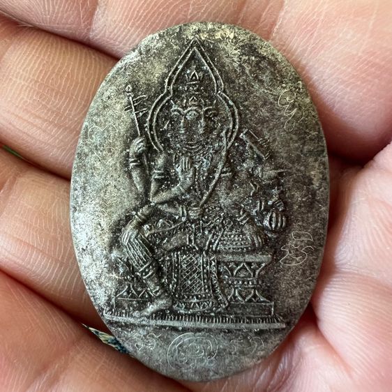 เหรียญพระพรหม