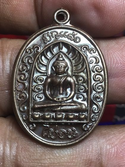 เหรียญไม่จน วัดเวฬุวนาราม