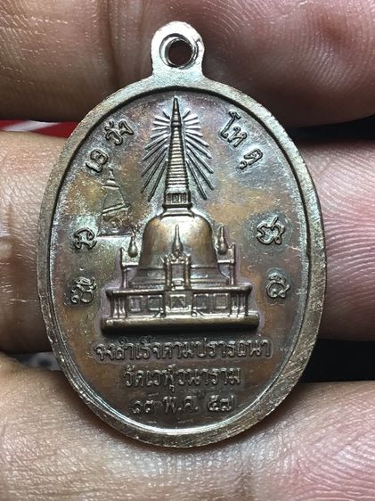 เหรียญไม่จน วัดเวฬุวนาราม รูปที่ 2
