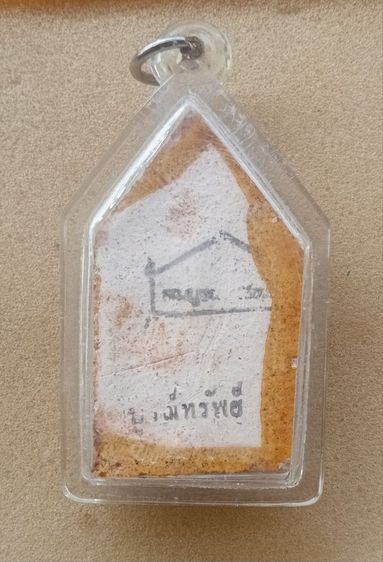 พระขุนแผนหลวงปู่ชื้นวัดญาณเสน รูปที่ 3