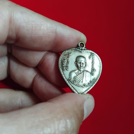 พระบ้านเก็บเก่า เหรียญหลวงพ่อเกษมหัวใจ รูปที่ 3