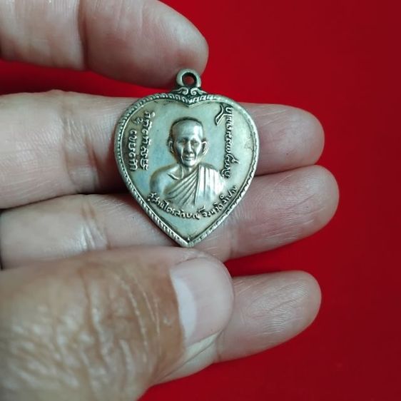 พระบ้านเก็บเก่า เหรียญหลวงพ่อเกษมหัวใจ รูปที่ 9