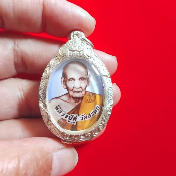 พระบ้านเก็บเก่า ล๊อกเก็ตปู่ดู่