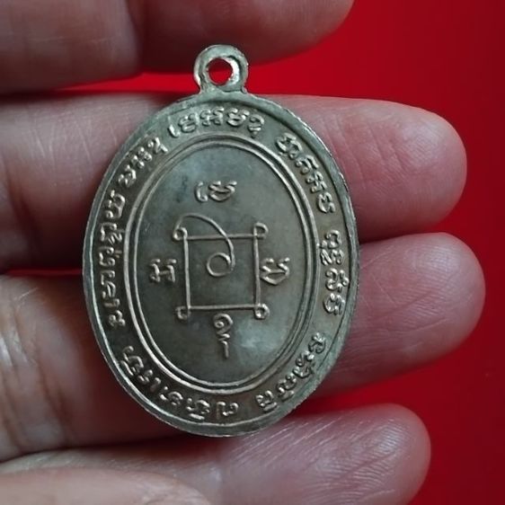 พระบ้านเก็บเก่า เหรียญหลวงพ่อแดงลงยาแดง รูปที่ 5