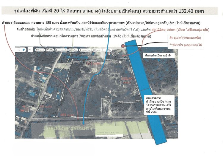 ที่ดิน 20ไร่ ติดถนนลาดยาง 4เลน อำเภอเมืองสกลคร ทำเลดีมาก เดินทางสะดวก  รูปที่ 2