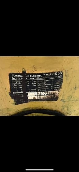 ขายปั้มน้ำMitsubishi WP-105 N ราคา1,300 บาท รูปที่ 2