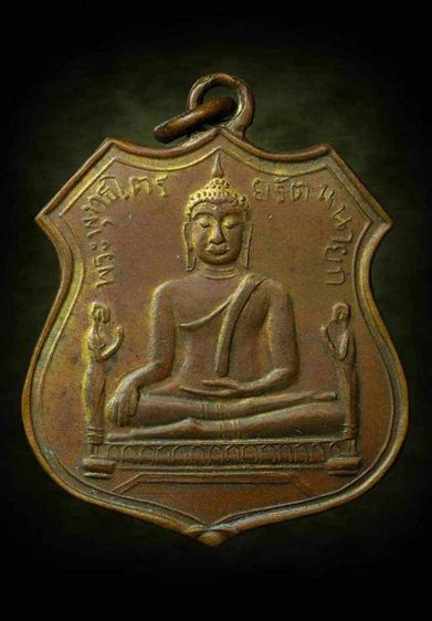 หลวงพ่อโตวัดพนัญเชิงรุ่นแรก