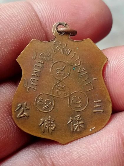 หลวงพ่อโตวัดพนัญเชิงรุ่นแรก รูปที่ 5