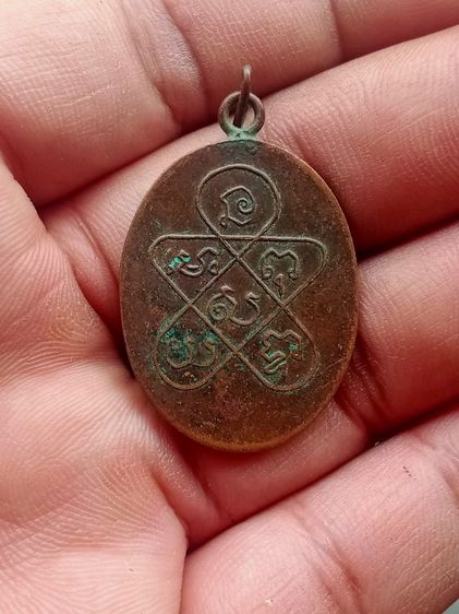 เหรียญหลวงพ่อฉุยวัดคงคารามรุ่น 2 รูปที่ 4
