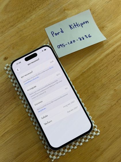 iPhone 15 256GB รูปที่ 3