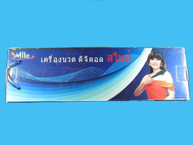 เครื่องนวดสไมล์ (Smile)