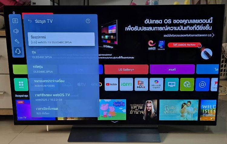 ทีวี LG 48" รุ่น OLED48C3PSA มือสอง รูปที่ 2