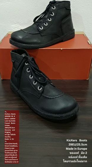 ดำ รองเท้าบู๊ท UK 6 | EU 39 1/3 | US 7.5 KicKers Boots, Unisex 39EU(25.5cm) Original ของแท้ มือ 2 สภาพใกล้เคียงของใหม่, รองเท้า Kickers หนังแท้ พื้นเต็ม ไม่มีตำหนิใดๆ สวยมาก