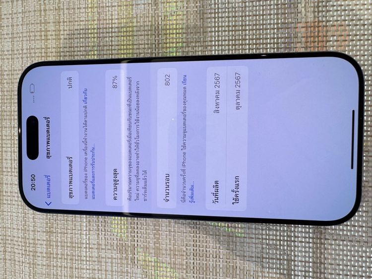 iPhone 16 Pro 256 สีดำ ผ่อนได้ รูปที่ 7